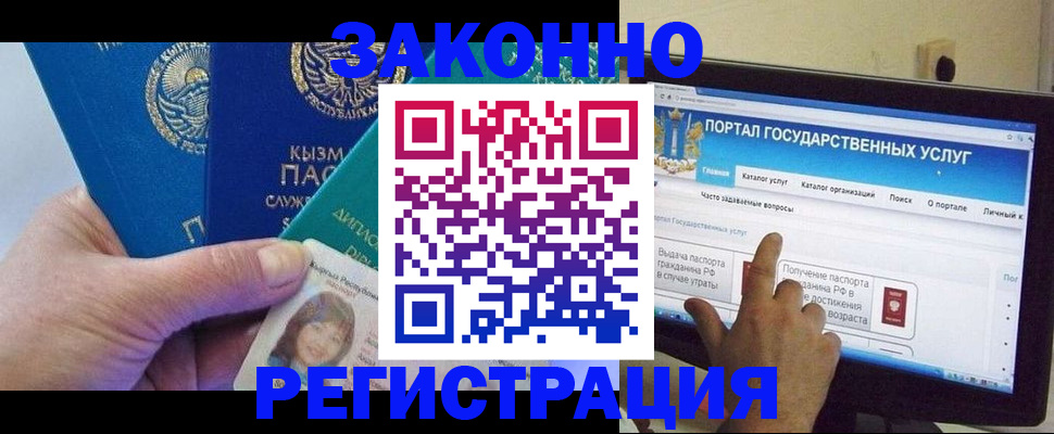 временная регистрация госуслуги в Кингисеппе