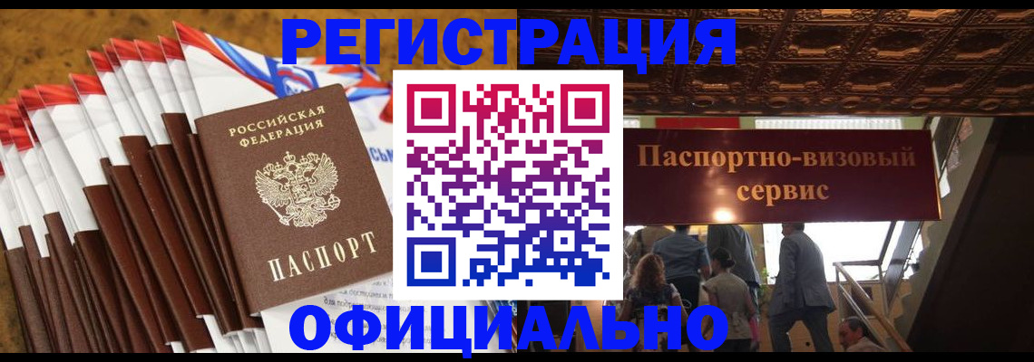 прописка гарантия в Кингисеппе
